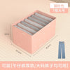 Clothes Jeans Storage Box Organizer